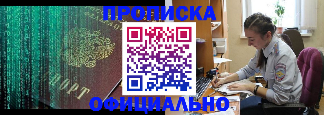 временная регистрация в Вытегре