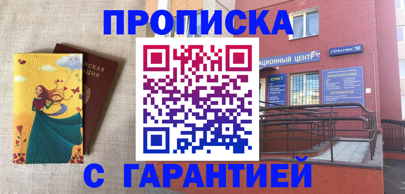 прописка для военкомата в Вытегре