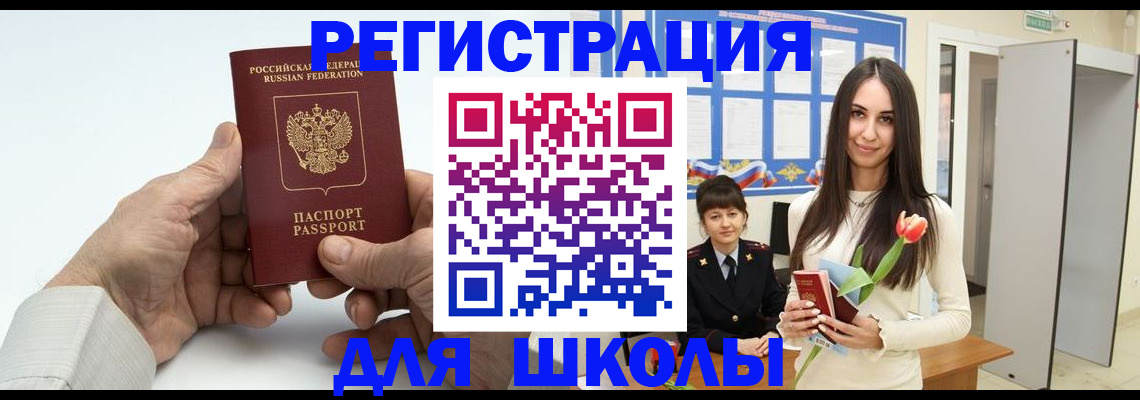 временная регистрация купить в Вытегре