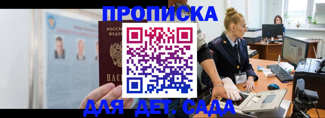 регистрация для школы в Вытегре