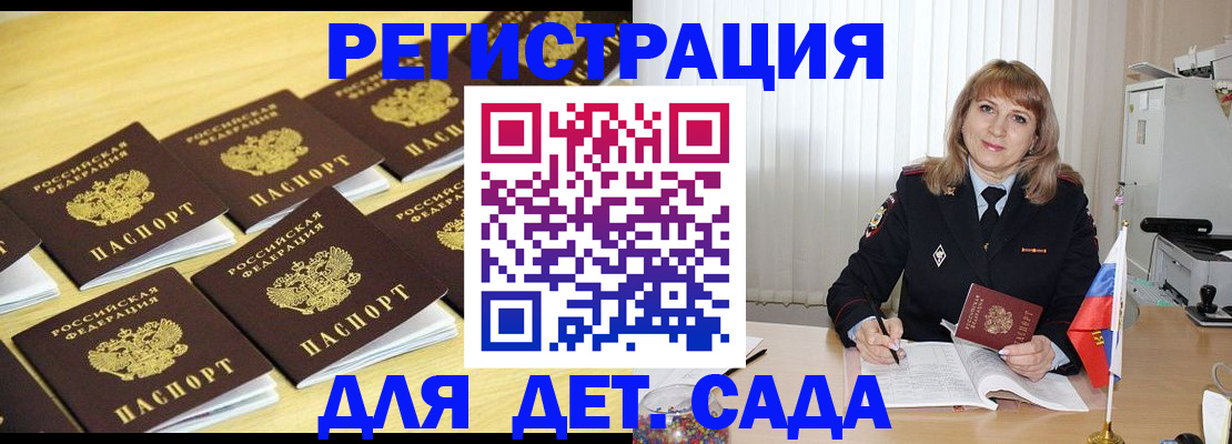 прописка законно в Вытегре