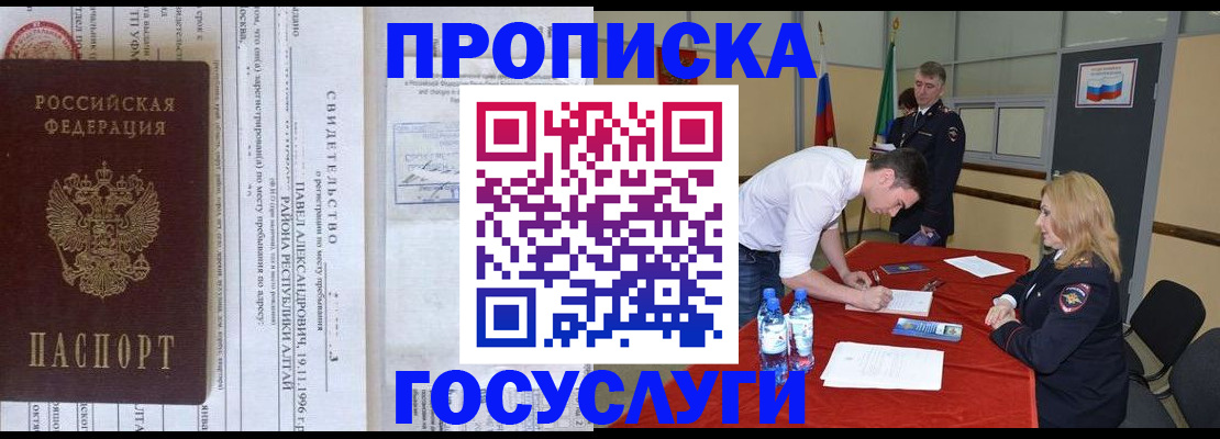 временная регистрация купить в Вытегре